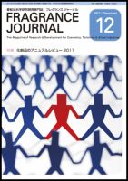 フレグランスジャーナル (FRAGRANCE JOURNAL) No.378 (発売日2011年12月15日) 表紙