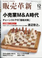 Biophilia 2011年冬号 (発売日2011年12月10日) 表紙
