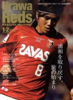 URAWA MAGAZINE（浦和マガジン）のバックナンバー (3ページ目 30件表示