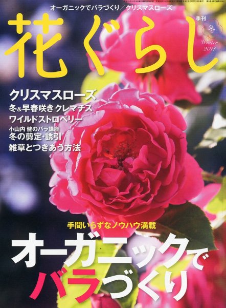 花ぐらし 2月号 (発売日2011年12月16日) 表紙