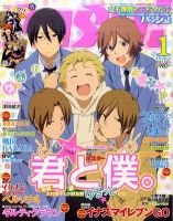 PASH！（パッシュ！） 1月号 表紙