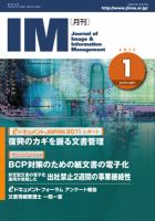 月刊IM 1月号 (発売日2011年12月15日) 表紙