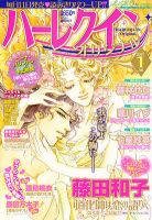 ハーレクインオリジナル 1月号 (発売日2011年12月10日) 表紙