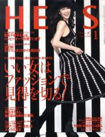HERS（ハーズ） 1月号 (発売日2011年12月12日) 表紙