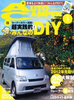 AutoCamper（オートキャンパー） 1月号 表紙
