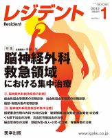 レジデント（Resident） 2012年1月号 表紙