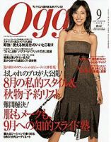 Oggi（オッジ） 9月号 (発売日2005年07月28日) 表紙