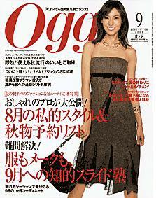 Oggi（オッジ） 9月号 (発売日2005年07月28日) 表紙
