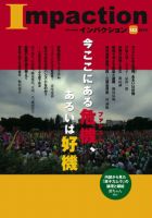 インパクション 183号 (発売日2012年01月25日) 表紙