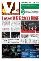 VIDEO JOURnAL（ビデオジャーナル） 1259号 表紙
