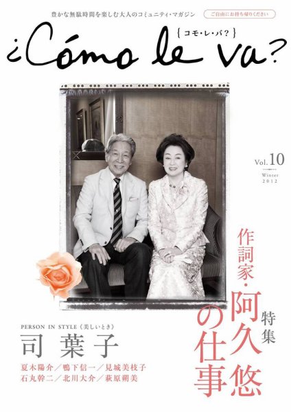 コモレバ 10号 (発売日2012年01月01日) 表紙