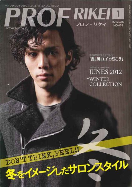 RIBIYO.(リビヨウ)  2012年1月 (発売日2011年12月10日) 表紙