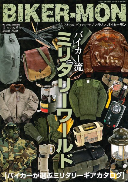 BIKER-MON（バイカーモン） 1月号(No.16) (発売日2011年12月14日) 表紙