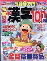 ドキッ ! 1月号 (発売日2011年12月14日) 表紙