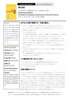 エグゼクティブブックサマリーサービス 表紙