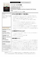 エグゼクティブブックサマリーサービス 表紙