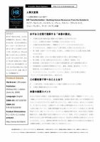 エグゼクティブブックサマリーサービス 表紙
