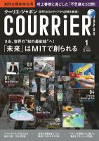 COURRiER Japon（クーリエ・ジャポン） ［ダイジェスト版］  1月号 (発売日2011年12月05日) 表紙