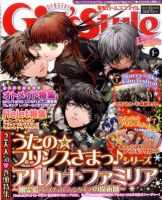 電撃Girl's Style (ガールズスタイル) 1月号 (発売日2011年12月10日) 表紙