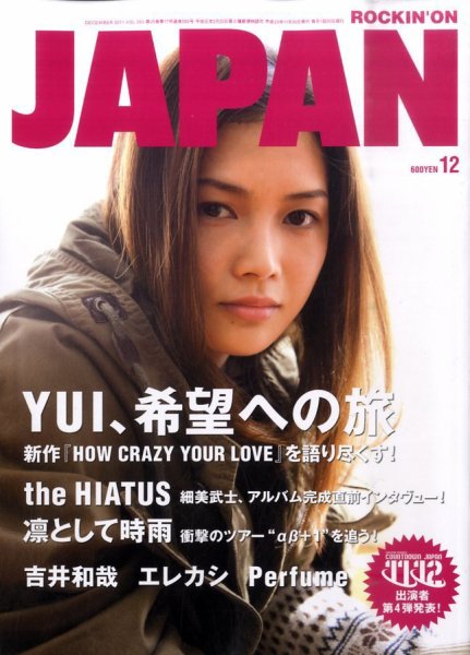 ROCKIN’ON JAPAN（ロッキング・オン・ジャパン） 2011年12月号 (発売日2011年10月29日) 表紙