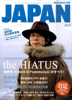 ROCKIN'ON JAPAN（ロッキング・オン・ジャパン） 2012年1月号 (発売日 