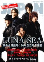 luna sea 雑誌