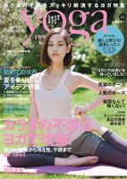 yoga JOURNAL（ヨガジャーナル） vol.18 表紙