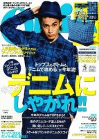 Ollie オーリー Ollie」の目次 検索結果一覧 12件表示 | 雑誌/定期購読の予約は