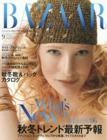 ハーパース・バザー日本版（Harper's Bazaar）のバックナンバー (2ページ目 45件表示) | 雑誌/定期購読の予約はFujisan