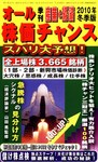 オール株価チャンス｜定期購読 - 雑誌のFujisan