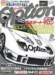 Option（オプション） 2003年9月号 (発売日2003年07月26日) 表紙