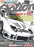 Option（オプション） 2003年9月号 (発売日2003年07月26日) 表紙