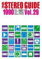 HiFi STEREO GUIDE 1990 別冊ステレオサウンド (発売日1989年12月25日) 表紙