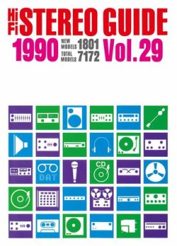 HiFi STEREO GUIDE 1990 別冊ステレオサウンド (発売日1989年12月25日
