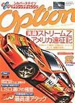 Option（オプション） 2003年12月号 (発売日2003年10月26日) 表紙