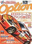 Option（オプション） 2003年12月号 (発売日2003年10月26日) 表紙