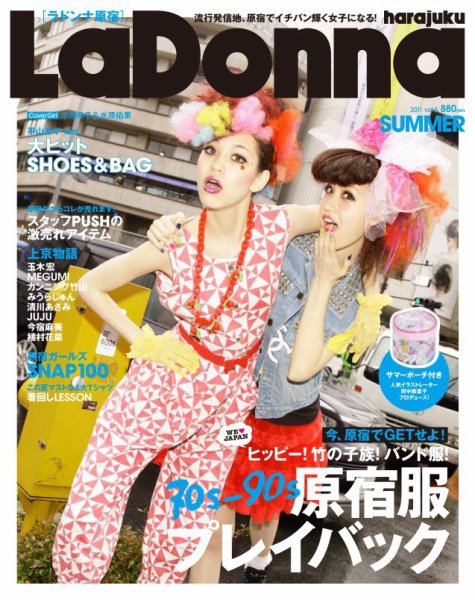 LaDonna　harajuku（ラドンナ原宿） vol.5 (発売日2011年05月31日) 表紙