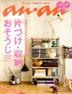 anan（アンアン） No.1787 (発売日2011年12月14日) | 雑誌/定期購読の予約はFujisan