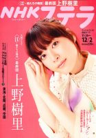 NHKステラ 731152_n.jpg
