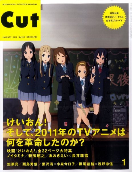 CUT (カット) 2012年1月号 (発売日2011年12月19日) 表紙