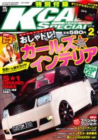 K-CARスペシャルのバックナンバー (2ページ目 45件表示) | 雑誌