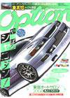 Option（オプション） 2004年2月号 (発売日2003年12月26日) 表紙