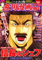 週刊 漫画TIMES (タイムス) 12/30号 表紙