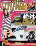 STYLE WAGON (スタイルワゴン) 2012年1月号 (発売日2011年12月16日) 表紙