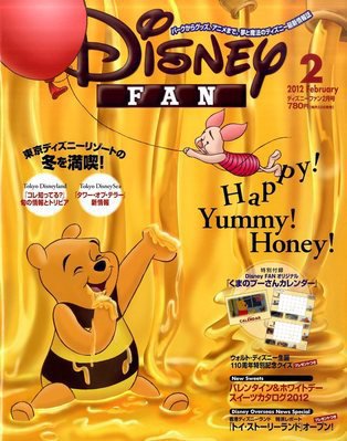 Disney FAN（ディズニーファン） 2月号 (発売日2011年12月22日) 表紙