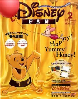 Disney Fan ディズニーファン 2月号 発売日11年12月22日 雑誌 定期購読の予約はfujisan