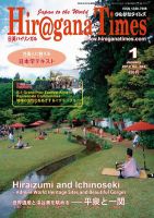 ひらがなタイムズ（HIRAGANA TIMES） 1月号 (発売日2011年12月20日) 表紙