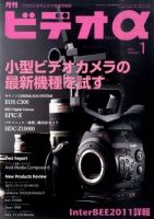 ビデオα 1月号 (発売日2011年12月22日) 表紙