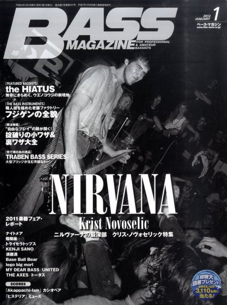 BASS MAGAZINE（ベースマガジン） 1月号 (発売日2011年12月19日) 表紙