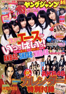 週刊ヤングジャンプ増刊 アオハル 第０号 　2011年　1月3日　増刊号 Amazon.co.jp: アオハル 0号 (ヤングジャンプ増刊) 2011年 1/3号
